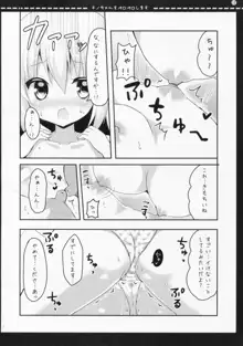 チノちゃんをペロペロします, 日本語