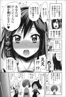 僕のハーレム, 日本語