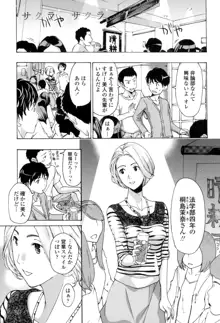 お姉さんと愛しあっちゃおう!, 日本語