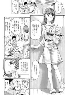 お姉さんと愛しあっちゃおう!, 日本語