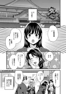 にーづまお背中流します 1, 日本語