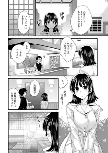 にーづまお背中流します 1, 日本語