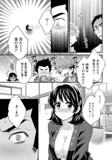 にーづまお背中流します 1, 日本語