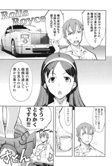 戦車コレ, 日本語