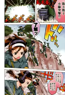 戦車コレ, 日本語