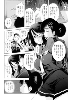 制服処女これくしょん, 日本語