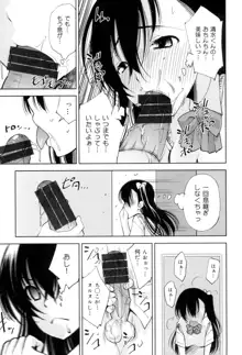 制服処女これくしょん, 日本語