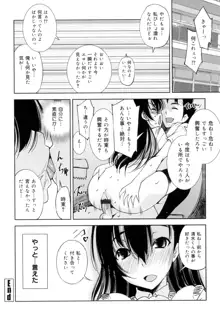 制服処女これくしょん, 日本語