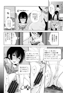 制服処女これくしょん, 日本語