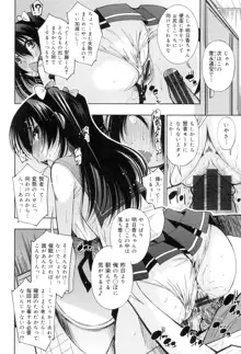 制服処女これくしょん, 日本語