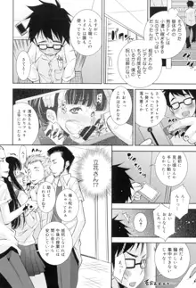 制服処女これくしょん, 日本語