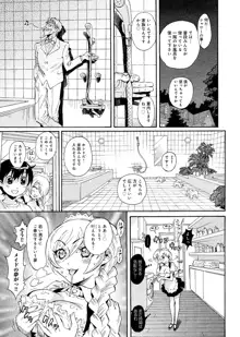 華の都～美女が４人♀に男♂…僕だけ！？～, 日本語