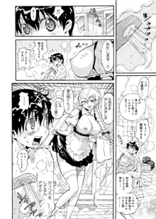 華の都～美女が４人♀に男♂…僕だけ！？～, 日本語