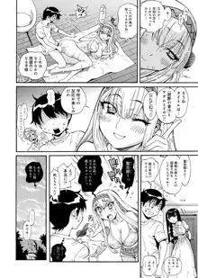 華の都～美女が４人♀に男♂…僕だけ！？～, 日本語