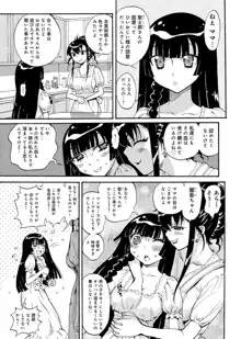 華の都～美女が４人♀に男♂…僕だけ！？～, 日本語