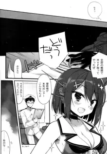 あたしもちゃんと可愛がれってのクソが!, 日本語