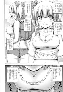 ショートパンツの女の子の発育が良すぎる件について, 日本語