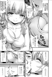 ショートパンツの女の子の発育が良すぎる件について, 日本語