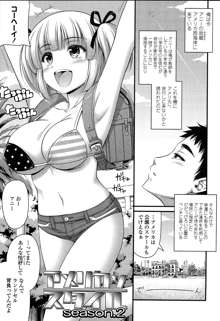 ショートパンツの女の子の発育が良すぎる件について, 日本語