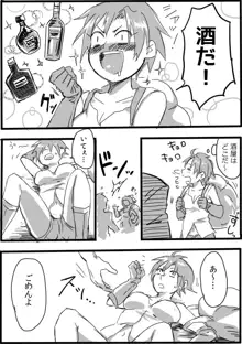 TS娘とオークさん漫画②, 日本語