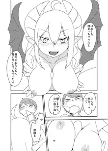 意識の高いサキュバスに精液提供を求められる漫画, 日本語