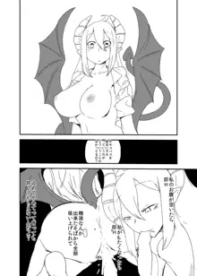 意識の高いサキュバスに精液提供を求められる漫画, 日本語