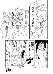 意識の高いサキュバスに精液提供を求められる漫画, 日本語