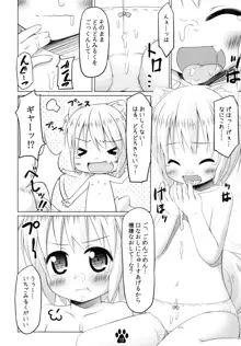 春とドキドキ性教育, 日本語