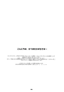 カレンルート攻略！いち。～カレンのいやらしさは異常～, 日本語