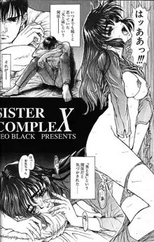 SISTER COMPLEX, 日本語