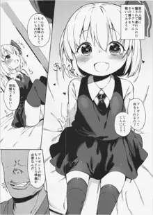 ルーミアちゃんの美味しいところ, 日本語