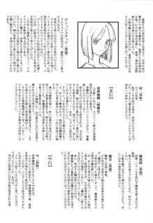 月姫読本, 日本語