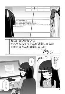 長野女子部屋へようこそ!, 日本語