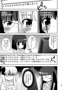 長野女子部屋へようこそ!, 日本語