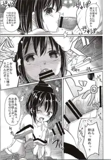 嫁ぎ娘っ!!!三木城ちゃん, 日本語