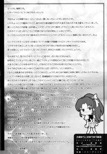 大森ゆうこのゆうゆう散歩, 日本語