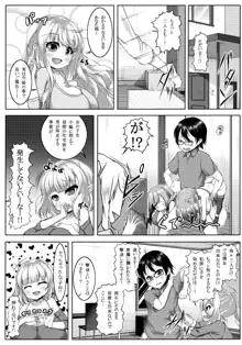 でもんずさんど2, 日本語