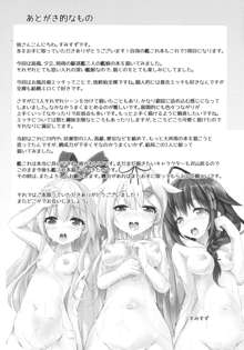 駆逐艦とお風呂でいちゃいちゃしよ?, 日本語