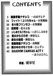 バカばっか!! まだつづくの?, 日本語