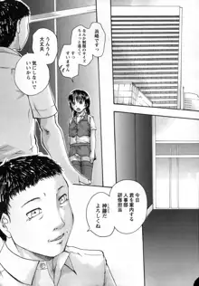 催眠妹痴態, 日本語