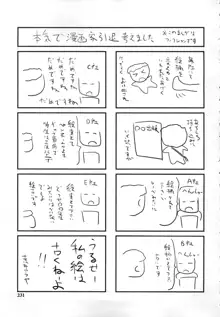 催眠妹痴態, 日本語