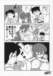 や[夜光幼性]まん○サイエンス2, 日本語