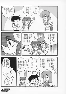 や[夜光幼性]まん○サイエンス2, 日本語