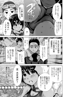 放課後ふたりぼっち, 日本語