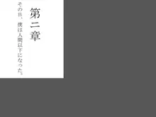 さよなら。僕の初恋…寝取られてメス顔を晒す爆乳義母, 日本語