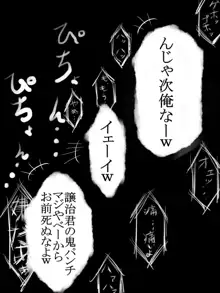 さよなら。僕の初恋…寝取られてメス顔を晒す爆乳義母, 日本語