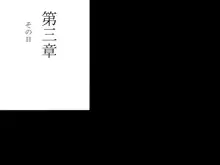 さよなら。僕の初恋…寝取られてメス顔を晒す爆乳義母, 日本語