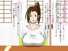 さよなら。僕の初恋…寝取られてメス顔を晒す爆乳義母, 日本語