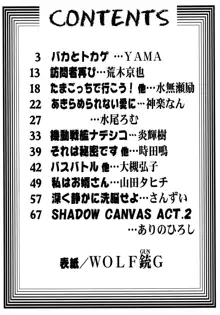 バカばっか!! どうなるの?, 日本語