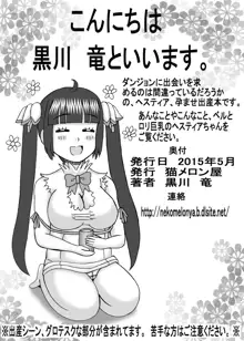 ヒミツのえっちな巨乳時間, 日本語